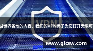 绿叶加速器