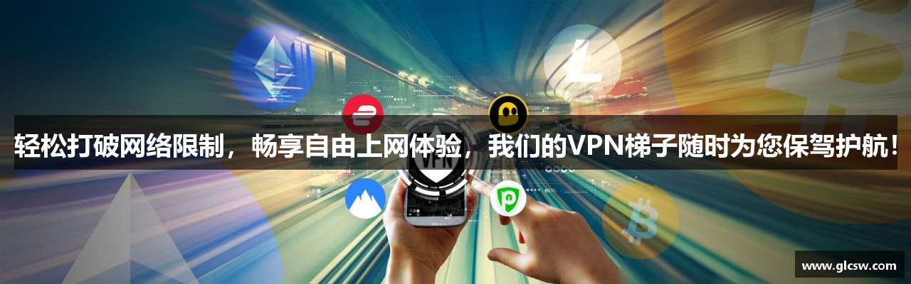 绿叶加速器手机版