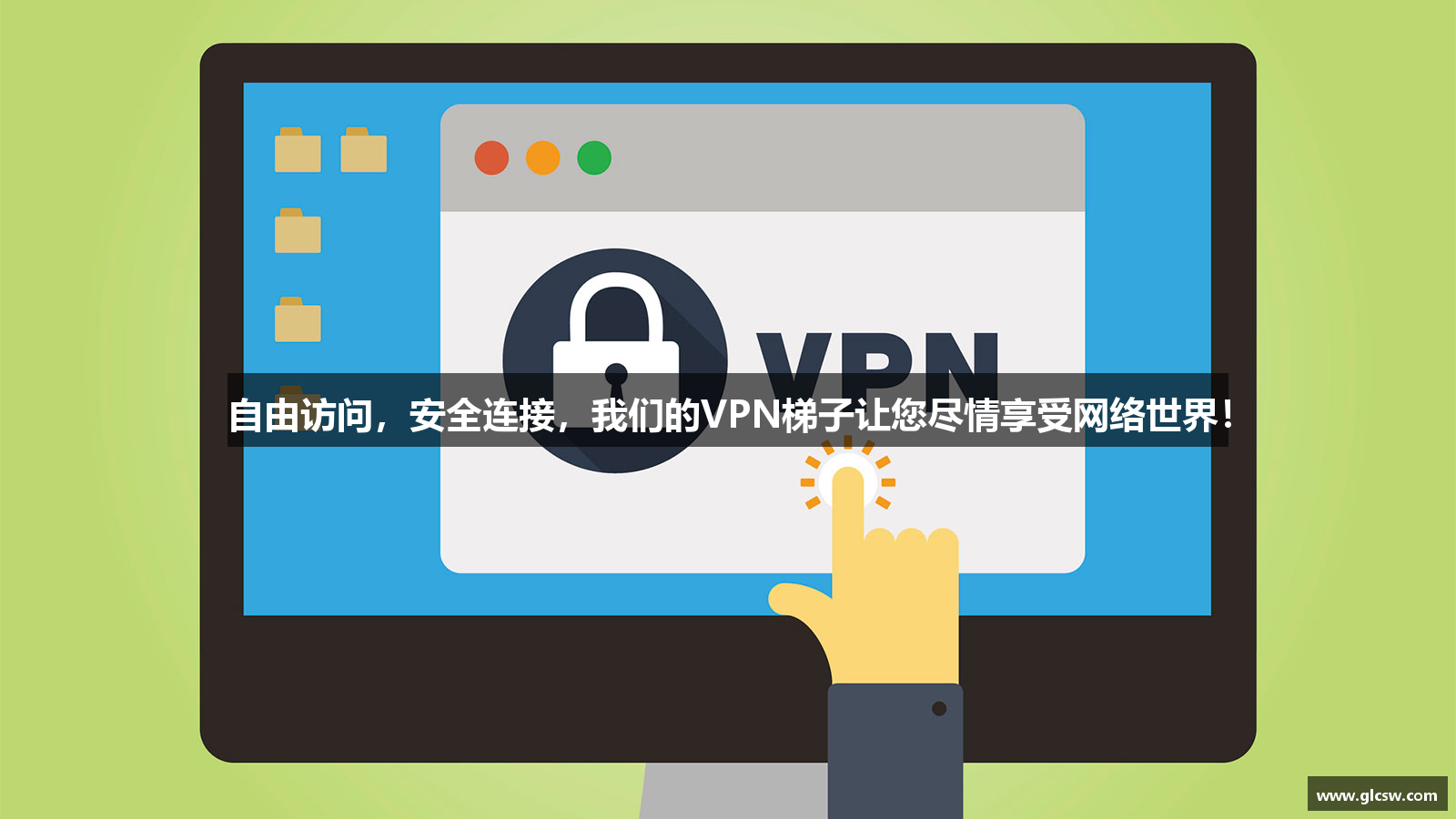 绿叶加速器官网